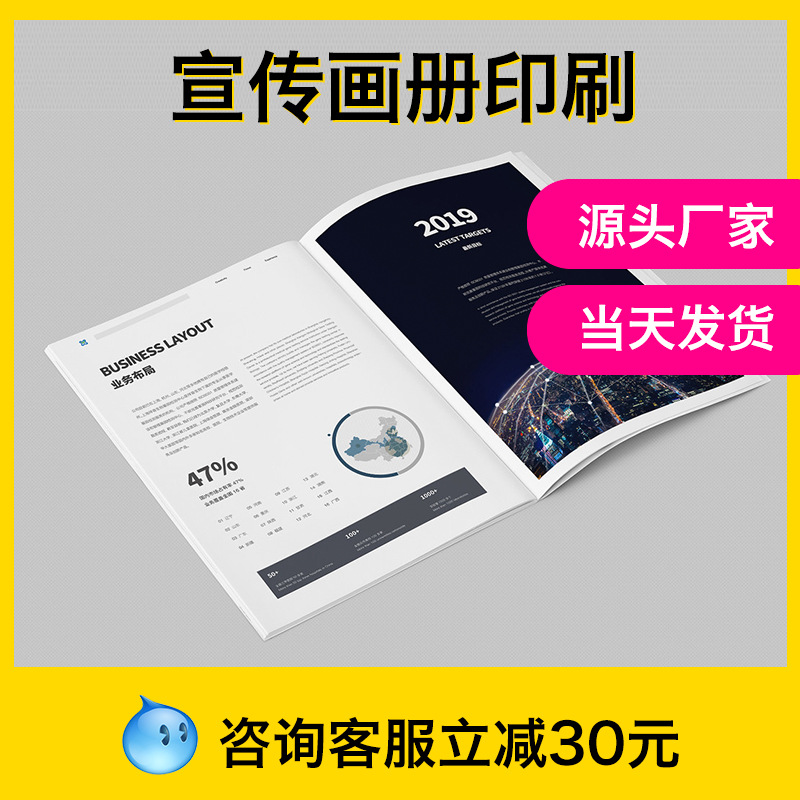 宣傳折頁