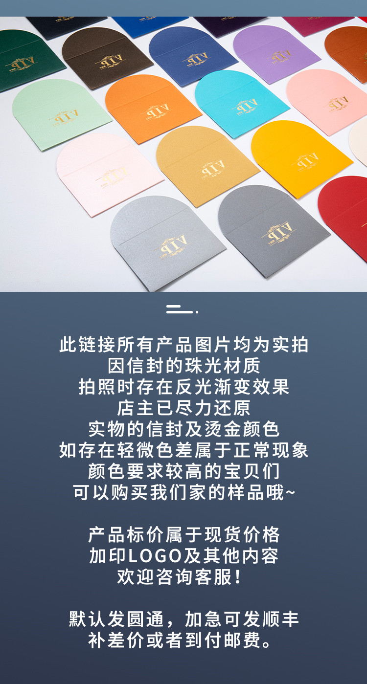 0727-金邊信封詳情_(kāi)08.jpg