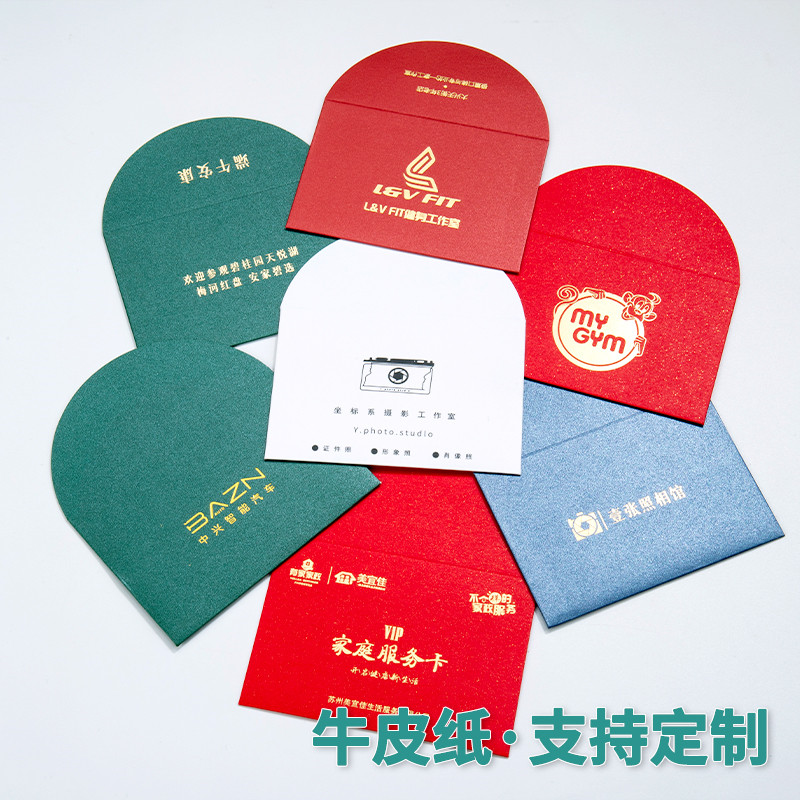 VIP會員卡套