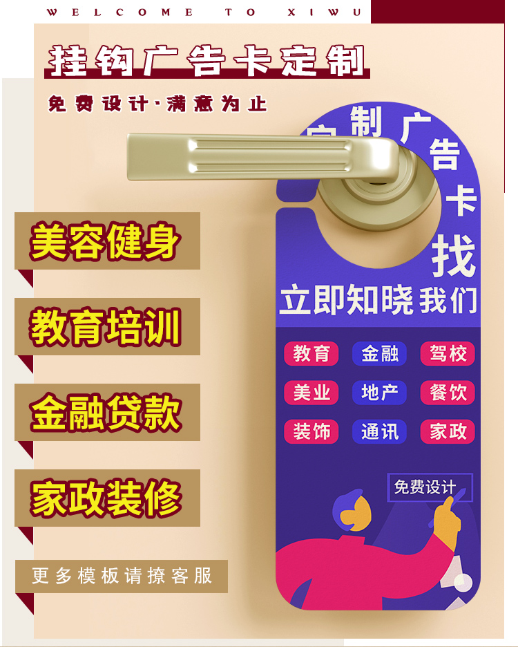 門掛卡詳情_01.jpg