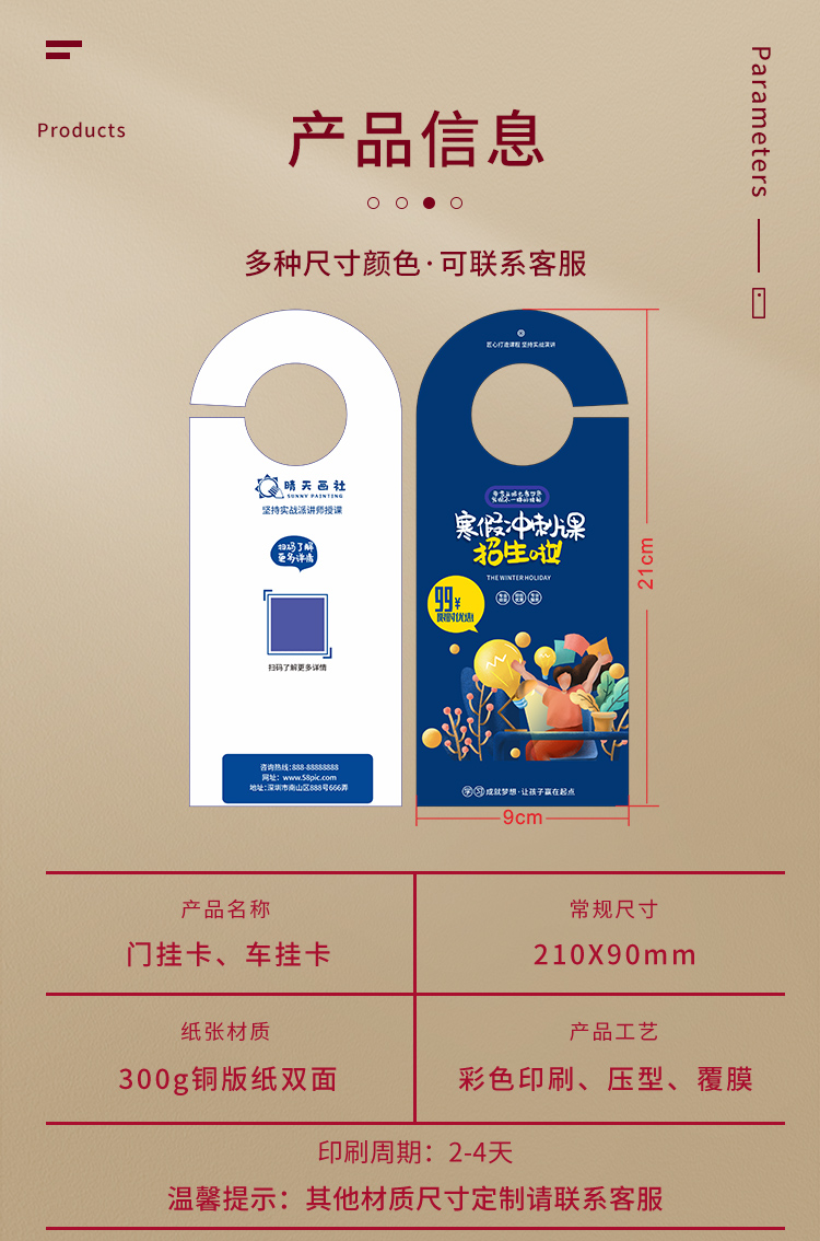門掛卡詳情_02.jpg
